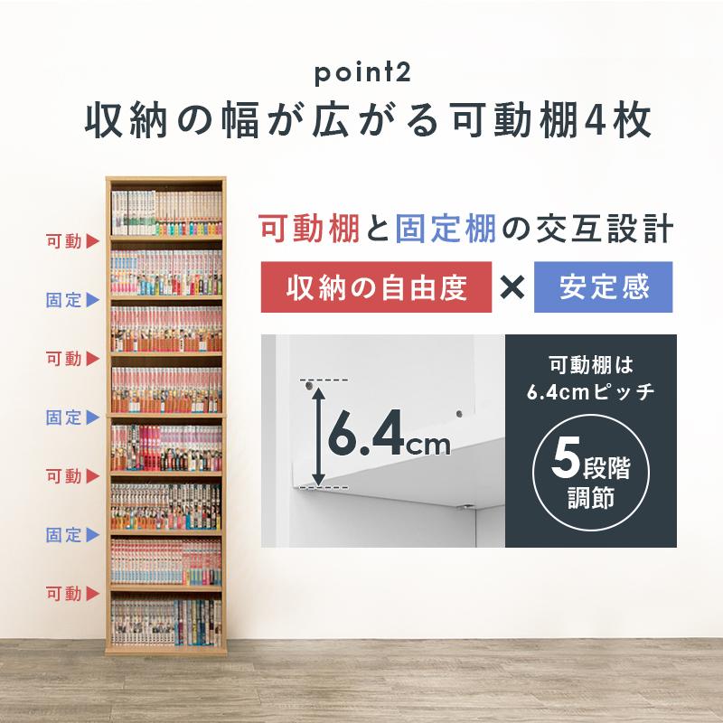 本棚 スリム 幅45cm 北欧 棚 高さ 調節 調整 大容量 おしゃれ 割り引き ラック 薄型 ディスプレイ コンパクト漫画 木製 Cd 収納 Dvd 転倒防止