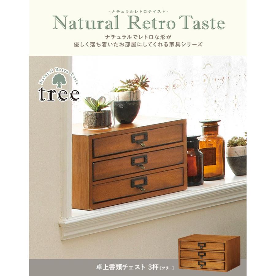 卓上書類チェスト 3杯 レトロ アンティーク 木製 おしゃれ 小物入れ ナチュラル シンプル 可愛い 完成品 Tree Q0285 生活空間サイト 家具本舗 通販 Yahoo ショッピング