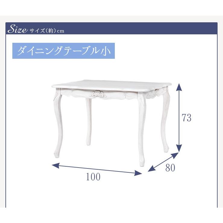 【通常品】 ダイニングテーブルセット 2人用 ダイニングテーブルセットおしゃれ 白 高級感 食卓テーブルセット 3点 食卓テーブル2人用 幅100cm 長方形 猫脚 セグレータ 【XUR1360455306】(48295円)