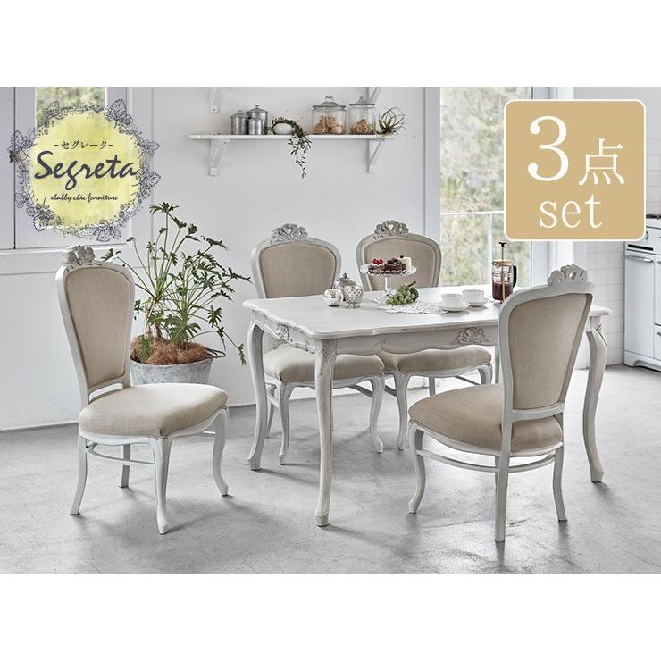【通常品】 ダイニングテーブルセット 2人用 ダイニングテーブルセットおしゃれ 白 高級感 食卓テーブルセット 3点 食卓テーブル2人用 幅100cm 長方形 猫脚 セグレータ 【XUR1360455306】(48295円)