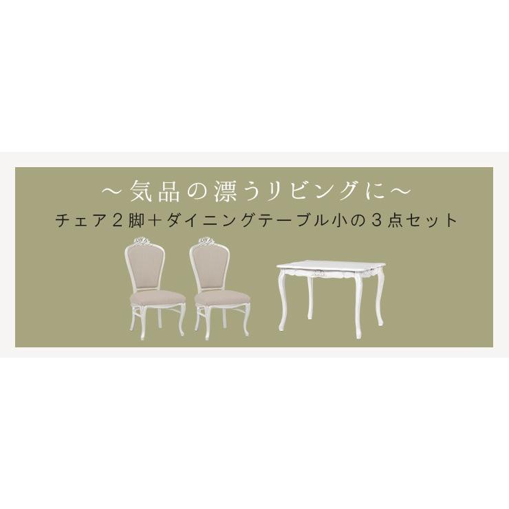 【通常品】 ダイニングテーブルセット 2人用 ダイニングテーブルセットおしゃれ 白 高級感 食卓テーブルセット 3点 食卓テーブル2人用 幅100cm 長方形 猫脚 セグレータ 【XUR1360455306】(48295円)