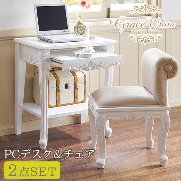大きい割引 デスク チェアセット おしゃれ 机 椅子 木製 テレワーク 作業台 パソコンデスク Pcデスク アンティーク調 猫脚 グレイスホワイト 幅63cm Discoversvg Com