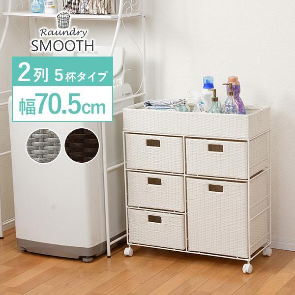 チェスト ランドリーチェスト ランドリー 収納 おしゃれ スリム 隙間収納 ラック ラタン調チェスト サニタリー収納 引き出し