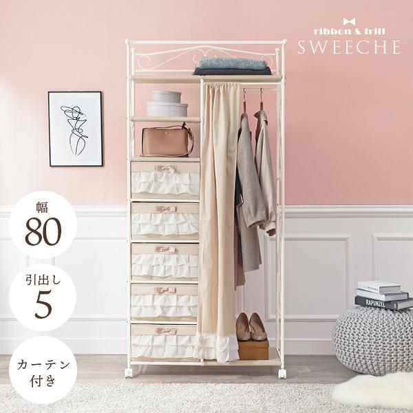 メール便なら送料無料 ハンガーラック コートハンガー ホワイト コートラック 姫系家具 ラック Pinky ピンキー 収納5杯 カーテン付き 国内配送 Www Muslimaidusa Org