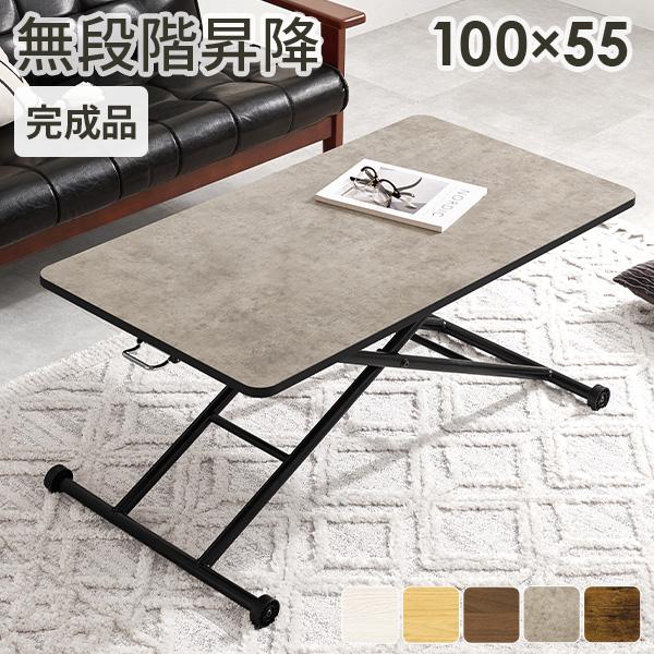 昇降式テーブル 無段階 高さ11〜70cm 幅100cm ガス圧 テーブル おしゃれ リビングテーブル デスク  昇降 高さ調節 キャスター 木目調 新生活 机 一人暮らし 白 の商品画像