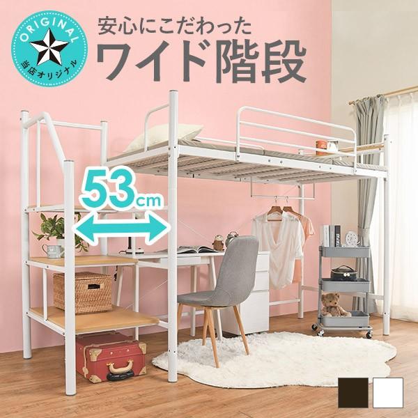43 割引21年最新海外 ベッド階段付き ベッド階段子供 ロフトベッド ベッド シングル 階段 パイプ コンセント付き 宮棚 宮付き おしゃれ ロータイプ ワイド階段 高さ167cm ベッド ベッド マットレス 家具 インテリア Solcaloja Med Ec