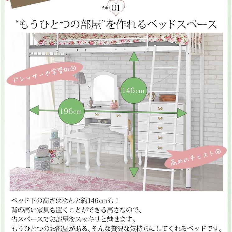 ロフトベッド ハイタイプ おしゃれ 子供部屋 姫系家具 かわいい姫系ベッド シングル ロフトベット 高さ190cm Q2407l 生活空間サイト 家具本舗 通販 Yahoo ショッピング