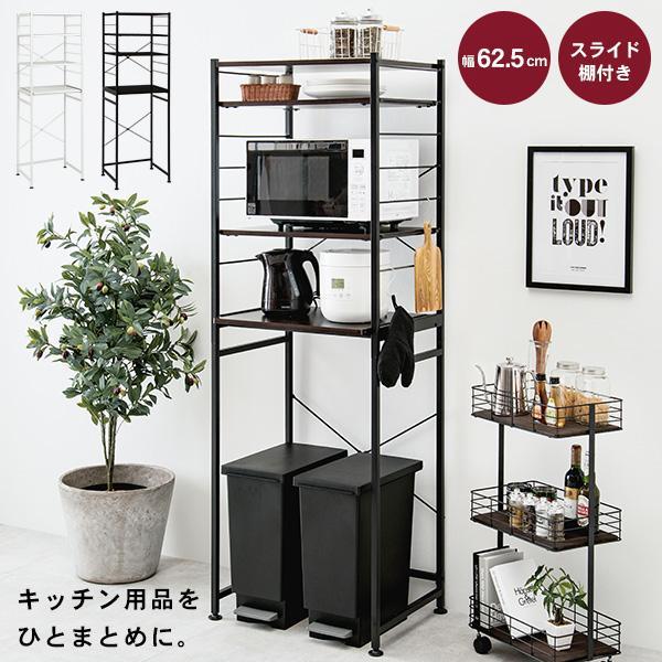 キッチンラック ゴミ箱 キッチン スリム ラック New Arrival 棚 収納 黒 収納棚 白 電子レンジ台 幅62 5cm モノクロ