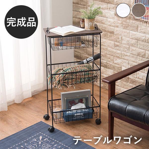 割り引き キッチンワゴン キャスター付き スリム 3段 おしゃれ 木製天板付き キャスター付きワゴン