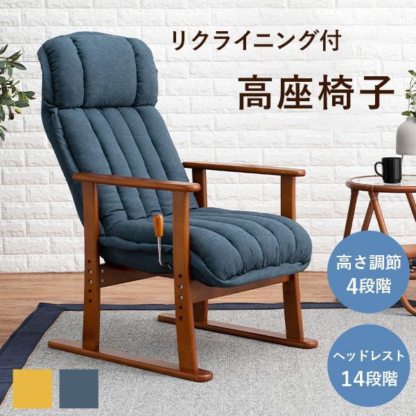 楽ギフ_のし宛書】 高座椅子 リクライニング ヘッドレスト 座椅子 折りたたみ 高さ調節 一人用 ハイバック 肘付き チェア 椅子 高齢者18 990円 whitesforracialequity.org 楽ギフ_のし宛書】 高座椅子 リクライニング ヘッドレスト 座椅子 折りたたみ 高さ調節 一人用 ハイバック 肘付き チェア 椅子 高齢者18 990円 whitesforracialequity.org