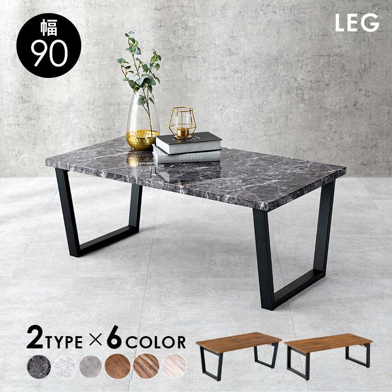 安い 激安 プチプラ 高品質 テーブル おしゃれ 北欧 一人暮らし リビング 90 大理石風 シンプル 机 大理石柄 可愛い 木製 台形 男前 ヴィンテージ コンパクト レッグ Riosmauricio Com