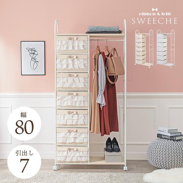 新着商品 ハンガーラック おしゃれ 安い コートハンガー ホワイト コートラック 姫系家具 ラック Pinky ピンキー 収納7杯 幅80 レビューで送料無料 Homeofmalones Com