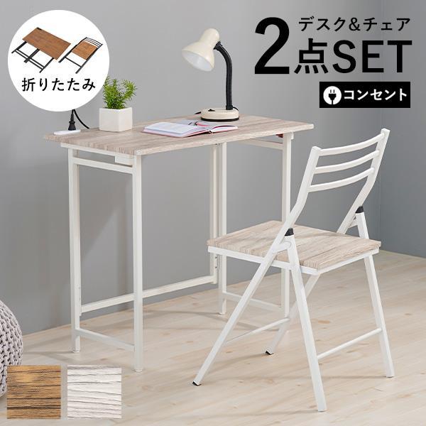 折りたたみデスク＆折りたたみチェア セット テーブル デスク おしゃれ テーブル 作業机 パソコンデスク 学習机 収納 シンプル 安い nano ナノ（Yahoo!・クオリアル Yahoo!ショッピング店）