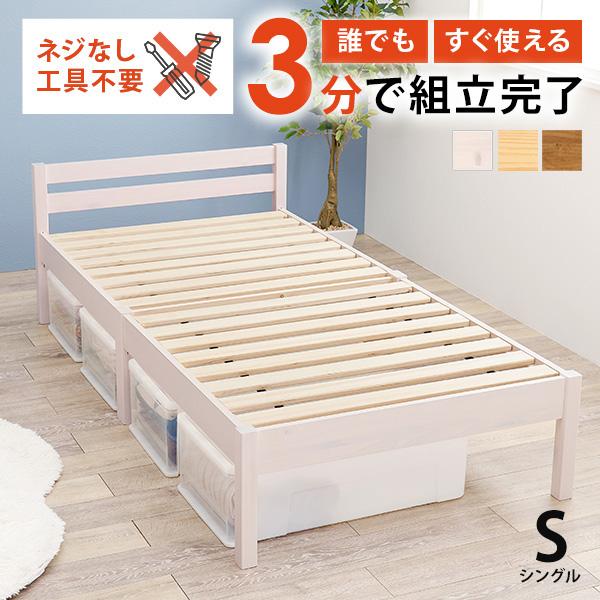 HAGiHARA（萩原） ベッド ベッドフレーム シングル 収納 すのこベッド