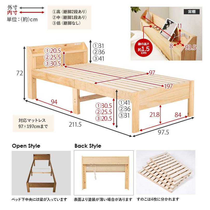 ベッド ベッドフレーム シングル 収納 すのこ 木製 コンセント すのこベッド 宮付き 高さ調整 高さ調節 頑丈 おしゃれ 北欧 シンプル :q4053r:生活空間サイト 家具本舗 - 通販 - Yahoo!ショッピング ベッド ベッドフレーム シングル 収納 すのこ 木製 コンセント すのこベッド 宮付き 高さ調整 高さ調節 頑丈 おしゃれ 北欧 シンプル :q4053r:生活空間サイト 家具本舗 - 通販 - Yahoo!ショッピング