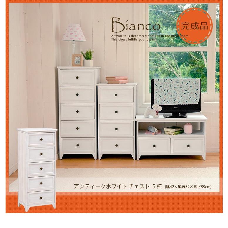 チェスト 5段 スリムチェスト チェスト 木製 チェスト 白 チェスト