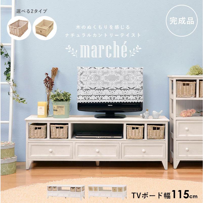 69 以上節約 テレビ台 ローボード おしゃれ 収納 115 かわいい 完成品 Tvボード 引出し Tv台 木製 コンパクト 白 アンティーク マルシェ Supplystudies Com