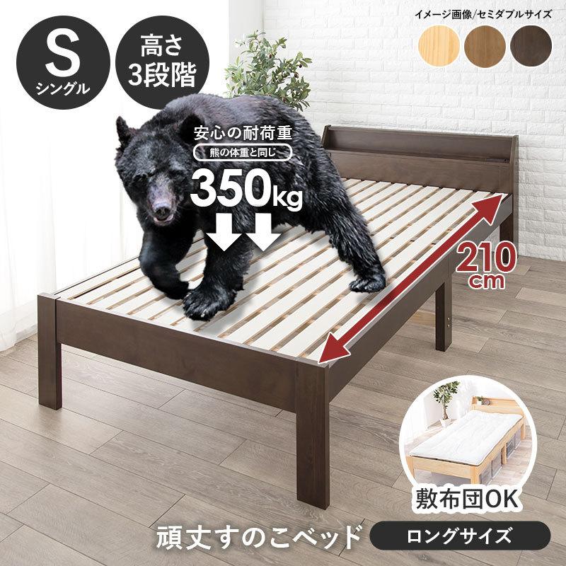 ベッド ベッドフレーム シングル 収納 すのこ 木製 コンセント すのこベッド 宮付き 布団 高さ調整 敷き布団 高さ調節 頑丈 ロング 長い おしゃれ 北欧 シンプル :q4954r:生活空間サイト 家具本舗 - 通販 - Yahoo!ショッピング ベッド ベッドフレーム シングル 収納 すのこ 木製 コンセント すのこベッド 宮付き 布団 高さ調整 敷き布団 高さ調節 頑丈 ロング 長い おしゃれ 北欧 シンプル :q4954r:生活空間サイト 家具本舗 - 通販 - Yahoo!ショッピング