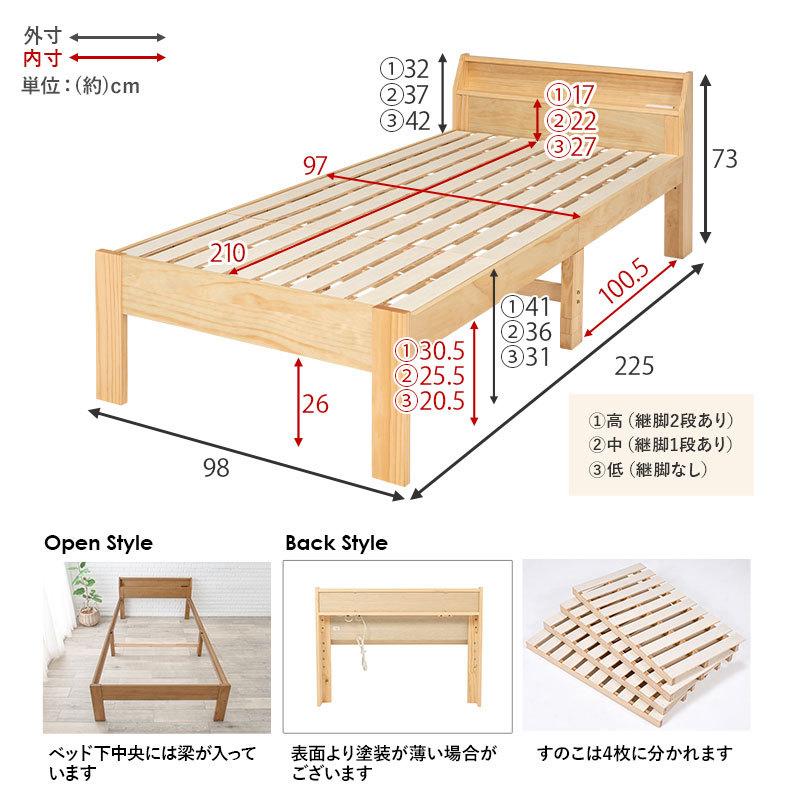 ベッド ベッドフレーム シングル 収納 すのこ 木製 コンセント すのこベッド 宮付き 布団 高さ調整 敷き布団 高さ調節 頑丈 ロング 長い おしゃれ 北欧 シンプル :q4954r:生活空間サイト 家具本舗 - 通販 - Yahoo!ショッピング ベッド ベッドフレーム シングル 収納 すのこ 木製 コンセント すのこベッド 宮付き 布団 高さ調整 敷き布団 高さ調節 頑丈 ロング 長い おしゃれ 北欧 シンプル :q4954r:生活空間サイト 家具本舗 - 通販 - Yahoo!ショッピング