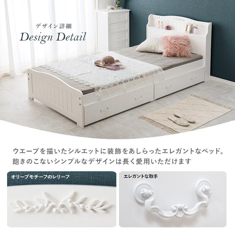 ベッド シングル 可愛い かわいい 白 収納 引出し 引き出し 姫系 木製 すのこ 棚 コンセント付き 布団 ふとん 敷き布団 プリマ :q4993rvg:生活空間サイト 家具本舗 - 通販 - Yahoo!ショッピング ベッド シングル 可愛い かわいい 白 収納 引出し 引き出し 姫系 木製 すのこ 棚 コンセント付き 布団 ふとん 敷き布団 プリマ :q4993rvg:生活空間サイト 家具本舗 - 通販 - Yahoo!ショッピング