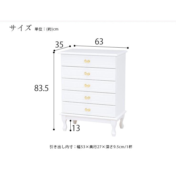 チェスト 5段 おしゃれ 白 ホワイト 完成品 木製 姫系家具 大人 