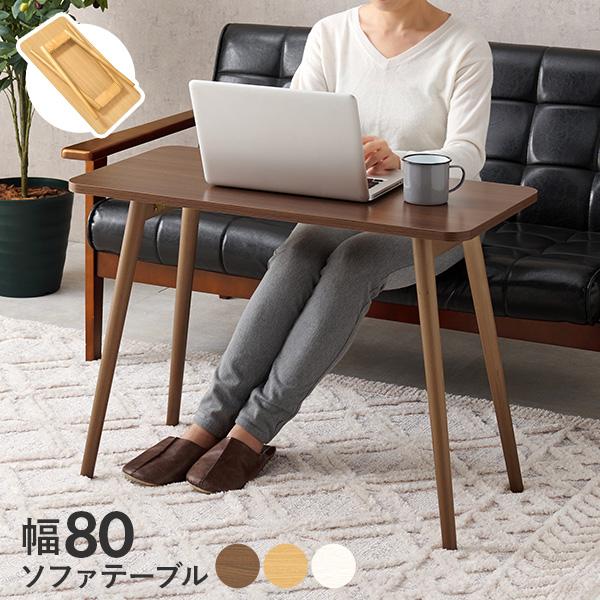折りたたみテーブル テーブル 折りたたみ おしゃれ センターテーブル ソファテーブル サイドテーブル 幅80cm 高さ60cm 机 デスク 折り畳み 北欧 木製 の商品画像