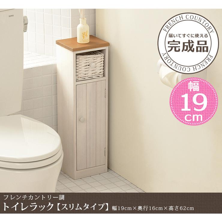 トイレ 収納棚 スリム ラック 隙間収納 トイレ用品収納ボックス お掃除用品収納ラック トイレ スリム コンパクト カゴ付き スリムタイプ Q5326 生活空間サイト 家具本舗 通販 Yahoo ショッピング