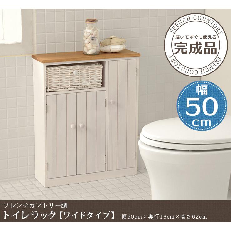 トイレ 収納 ラック おしゃれ スリム トイレラック トイレ用品 トイレ収納棚 カゴ付き ワイドタイプ Q5348 生活空間サイト 家具本舗 通販 Yahoo ショッピング