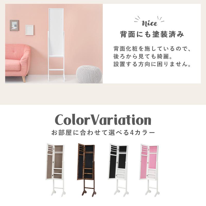 ミラー 収納付き スタンドミラー 収納 鏡 全身 全身鏡 姿見 アクセサリー収納 全身ミラー おしゃれ 可愛い ミニョン Q5454vg 生活空間サイト 家具本舗 通販 Yahoo ショッピング
