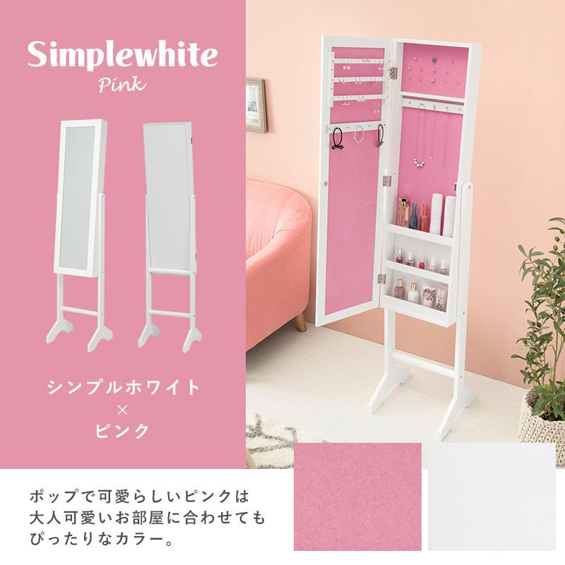 ミラー 収納付き スタンドミラー 収納 鏡 全身 全身鏡 姿見 アクセサリー収納 全身ミラー おしゃれ 可愛い ミニョン Q5454vg 生活空間サイト 家具本舗 通販 Yahoo ショッピング