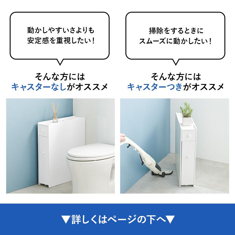 トイレ 収納 スリム トイレットペーパー 収納棚 トイレラック おしゃれ トイレ掃除 トイレブラシ 隙間収納 白 ホワイト 完成品 幅14 First  ファースト