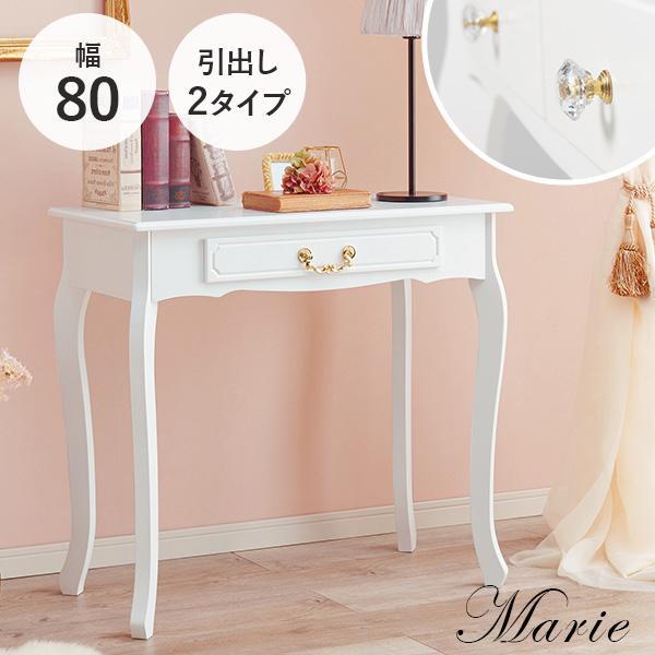 デスク おしゃれ 北欧 白 木製 収納 オシャレ 80 シンプル パソコンデスク Pcデスク 猫脚 可愛い 姫系 かわいい 机 ドレッサー テーブル ミシン 台 ローズ Q5469vg 生活空間サイト 家具本舗 通販 Yahoo ショッピング