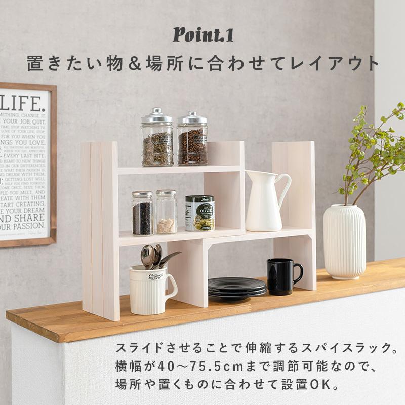 調味料ラック 木製 スパイスラック おしゃれ キッチン上棚 収納 カウンター上収納 両面 キッチン収納棚 隙間 伸縮ラック キッチン ディスプレイラック 白 Q5651 生活空間サイト 家具本舗 通販 Yahoo ショッピング