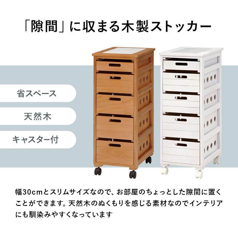 キッチンワゴン ストッカー ストッカーワゴン 野菜ストッカー 木製 キャスター付き 5段 おしゃれ スリム ワゴン キッチンストッカー 新作