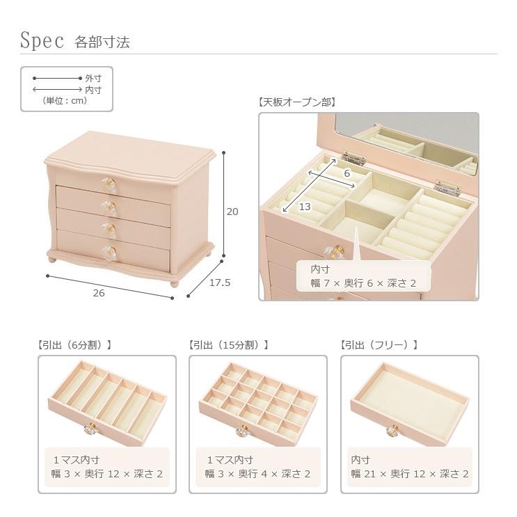ジュエリーボックス クリスタル 木製 大容量 可愛い 姫系 ネックレス 鏡付き アクセサリー収納 アクセサリーケース 宝石箱 4段 白 ピンク Q5777 生活空間サイト 家具本舗 通販 Yahoo ショッピング