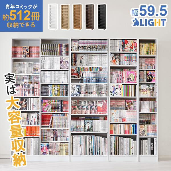 本棚 大容量 スリム 多機能 幅59.5 薄型 スライド マガジンラック コミック おしゃれ 漫画 収納 棚 ラック 収納棚 推し活 ブラウン 白 ホワイト ライト（Yahoo!・クオリアル Yahoo!ショッピング店）
