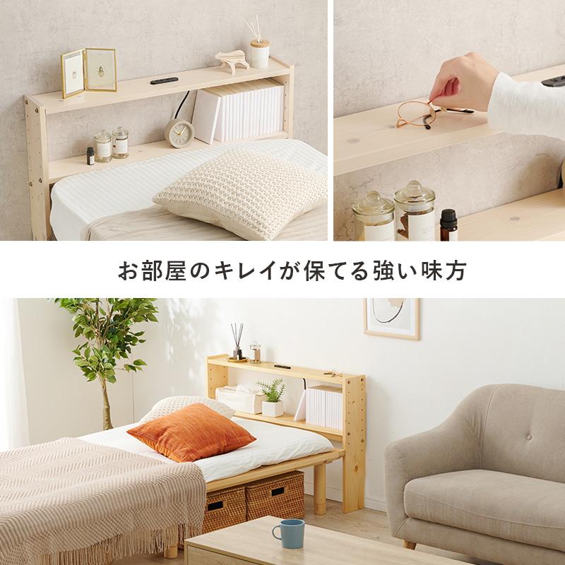 後付けヘッドボード ベッド コンセント付き シングル サイドボード ベット 収納 木製 可動棚 テーブル コンパクト スリム 一人暮らし ...