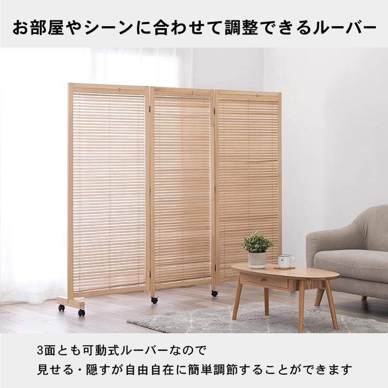 間仕切り パーテーション 仕切り 目隠し 自立 衝立 アイテム勢ぞろい おしゃれ 北欧 木製 可動式 ブラインド 3連 遮光 キャスター付き パーティション 165