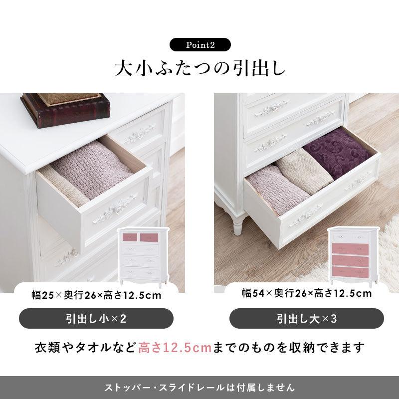 チェスト 4段 白 エレガント 引き出し 幅50 エレガント白家具 【公式通販】