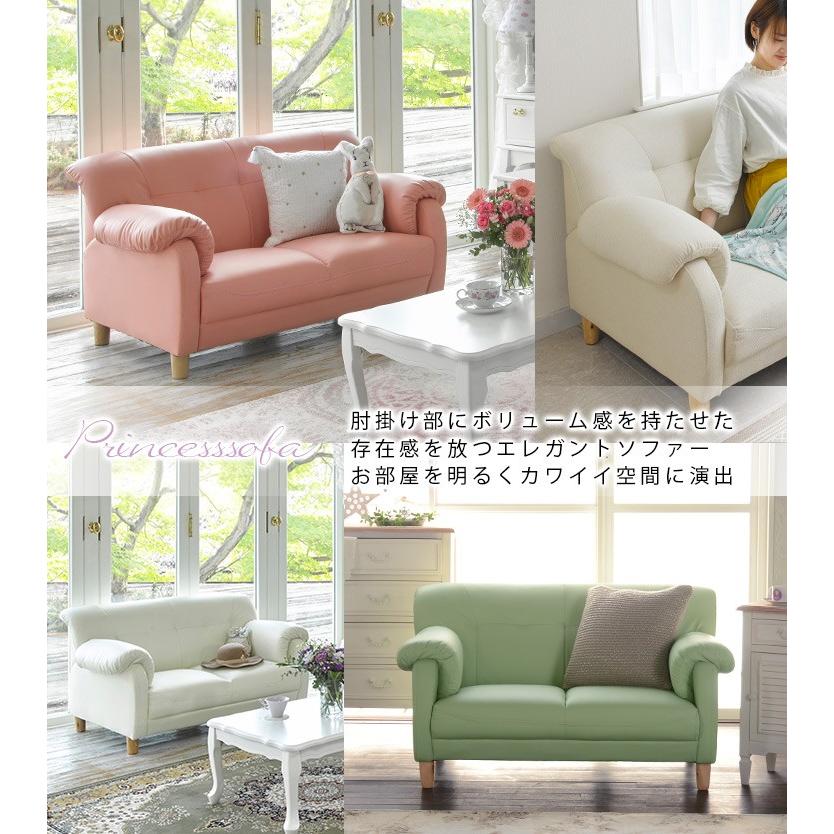 ソファ ソファー 2人掛け 二人掛け用 おしゃれ 姫 ホワイト 姫系 ピンク 姫系家具 白 可愛い かわいい 肘付き フィオ Qesi1o 生活空間サイト 家具本舗 通販 Yahoo ショッピング