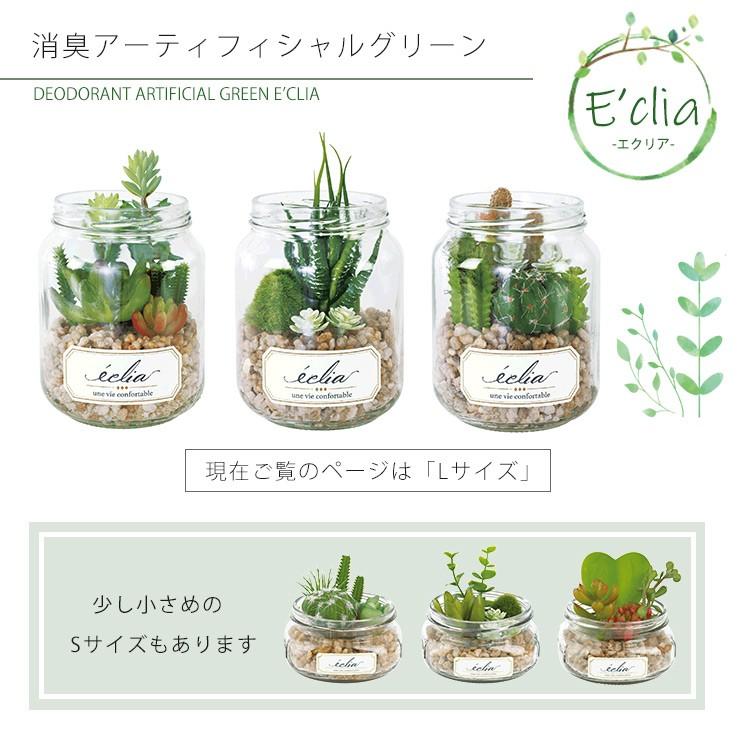 フェイクグリーン L 多肉植物 サボテン 苔 消臭 Ct触媒 観葉植物 おしゃれ アーティフィシャル 抗菌 グリーン 植物 緑 エクリア Qk6102 生活空間サイト 家具本舗 通販 Yahoo ショッピング