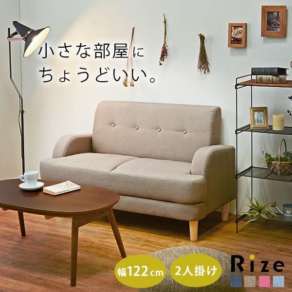 ソファ ソファー ローソファー ローソファ 2人掛け おしゃれ 安い 北欧 コンパクト かわいい ナチュラル 一人暮らし リゼ 最大93 オフ