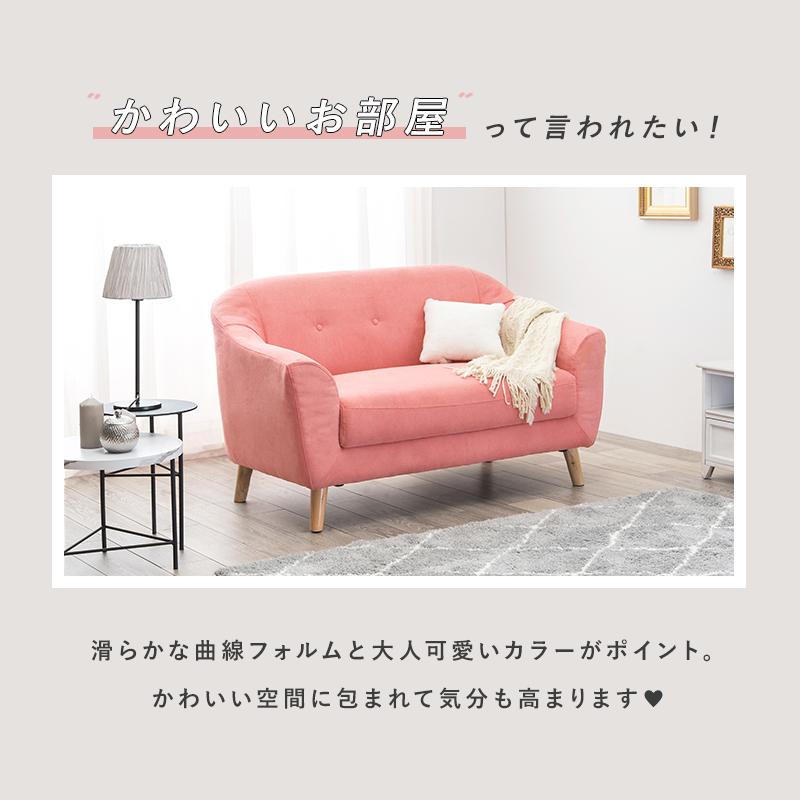 予約販売品 ソファ ソファー ローソファー ローソファ 2人掛け おしゃれ 安い コンパクト かわいい 姫系 ピンク 姫系家具 白 ホワイト 可愛い 肘なし 一人暮らし エメル Supplystudies Com