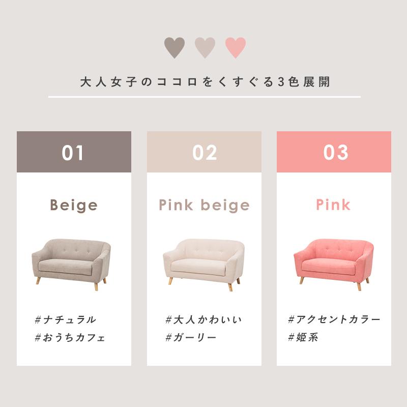 予約販売品 ソファ ソファー ローソファー ローソファ 2人掛け おしゃれ 安い コンパクト かわいい 姫系 ピンク 姫系家具 白 ホワイト 可愛い 肘なし 一人暮らし エメル Supplystudies Com