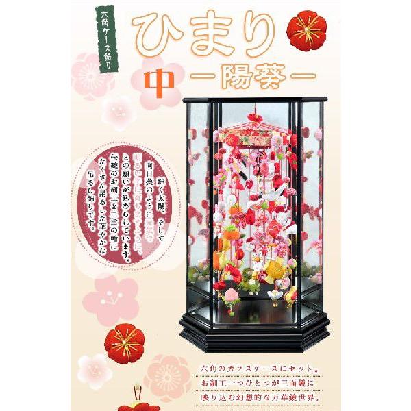 つるし雛 つるし飾り 吊るし飾り 吊るし雛 まり飾り 雛人形 初節句