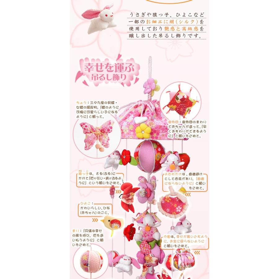 つるし雛 つるし飾り 吊るし飾り 吊るし雛 まり飾り 雛人形 つるし雛 つるし飾り 吊るし飾り 吊るし雛 まり飾り 雛人形