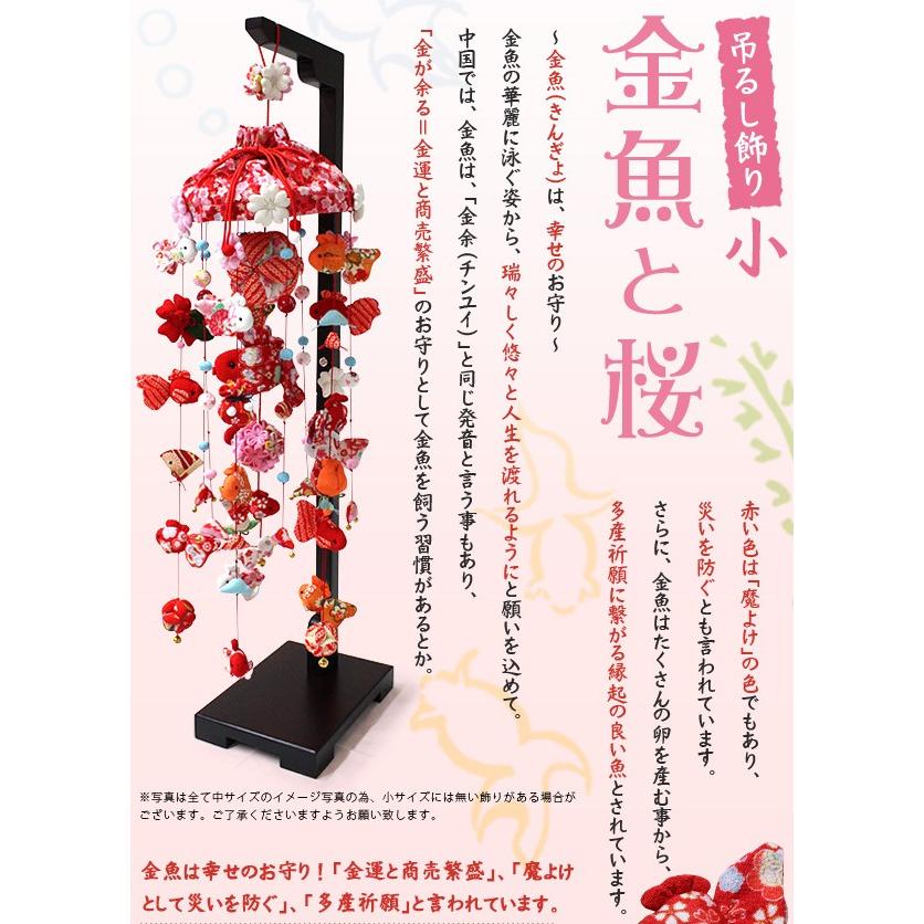 つるし雛 つるし飾り 吊るし飾り 吊るし雛 まり飾り 雛人形 初節句