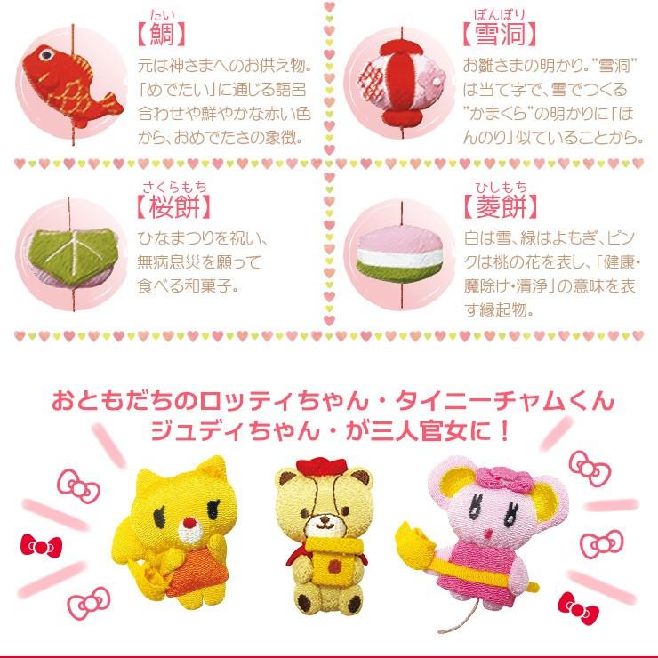つるし飾り キティ 雛人形 かわいい ハローキティ キティちゃん つるし飾り キティ 雛人形 かわいい ハローキティ キティちゃん