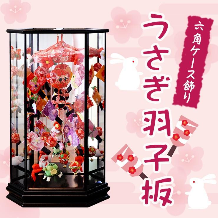 つるし飾り お祝い 初節句 雛人形 お雛様 ちりめん製 吊るし飾り