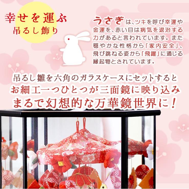 つるし飾り お祝い 初節句 雛人形 お雛様 ちりめん製 吊るし飾り